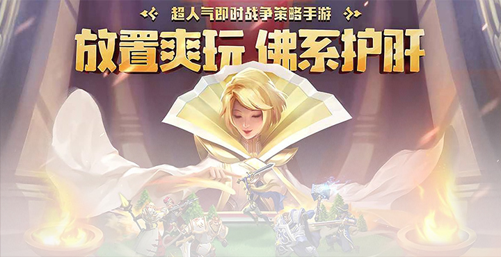 英雄集结，荣耀之战