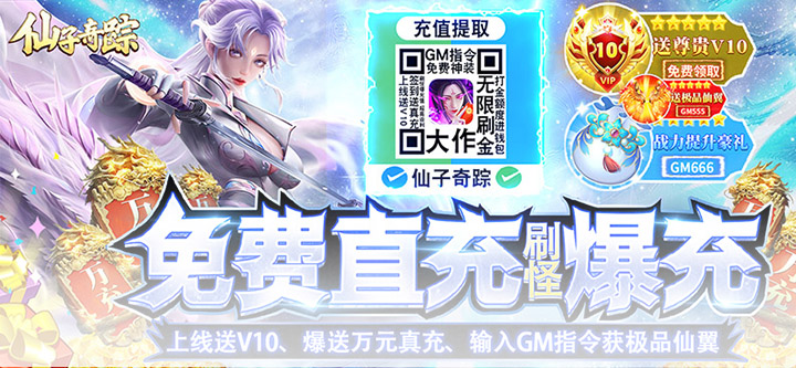 首充送绝版道具