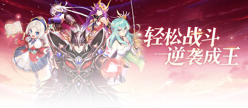 开局四神龙，拒绝不平等