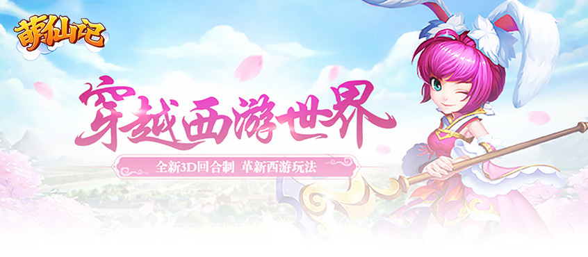 全新版本上线,战力更强